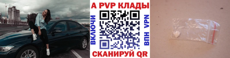 наркотики  Волгореченск  A-PVP СК КРИС 