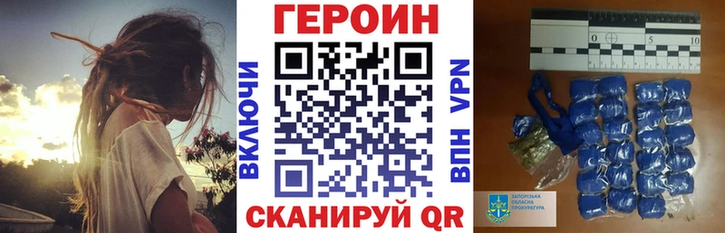 Героин хмурый  купить  сайты  Волгореченск 