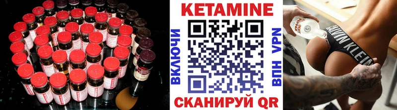 КЕТАМИН VHQ  как найти наркотики  Волгореченск 