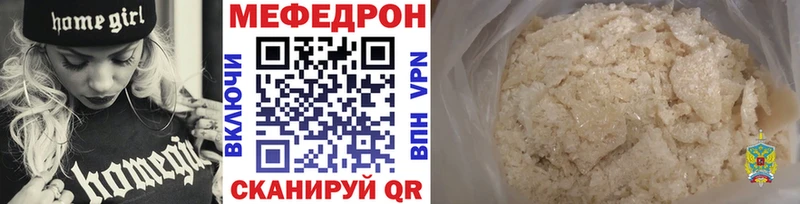 Мефедрон 4 MMC  Волгореченск 