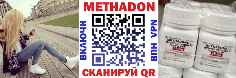 цена   Волгореченск  МЕТАДОН methadone 