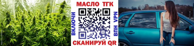 ТГК вейп с тгк  купить  цена  Волгореченск 
